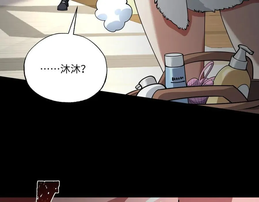 第22话 最佳队友 第19页