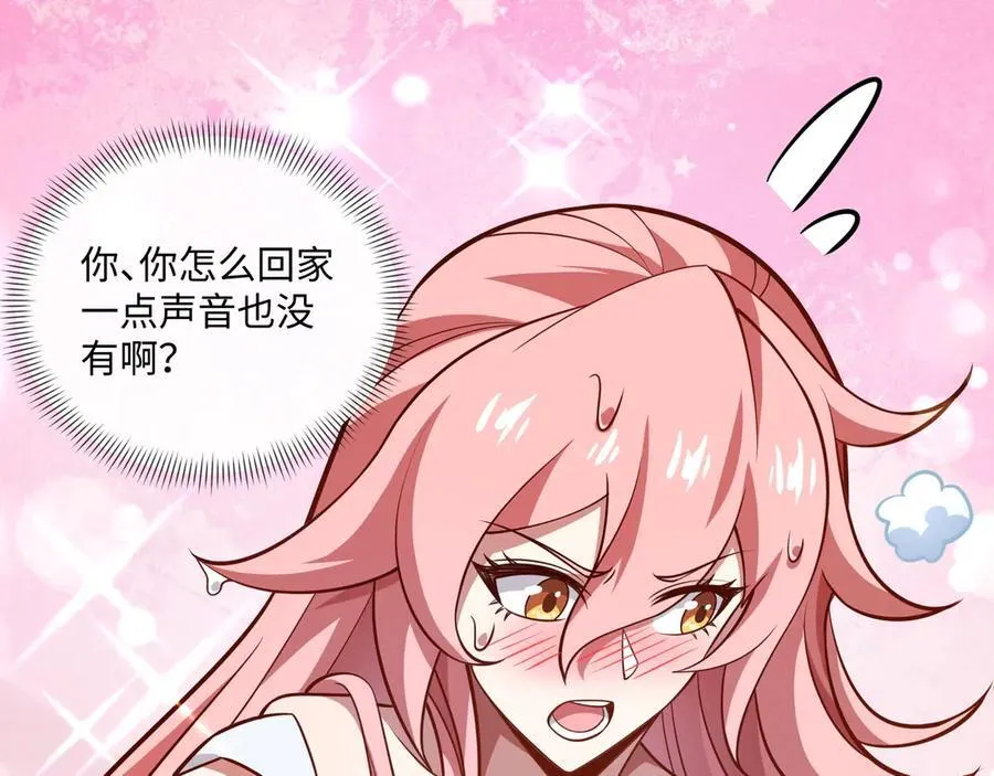 第22话 最佳队友 第22页