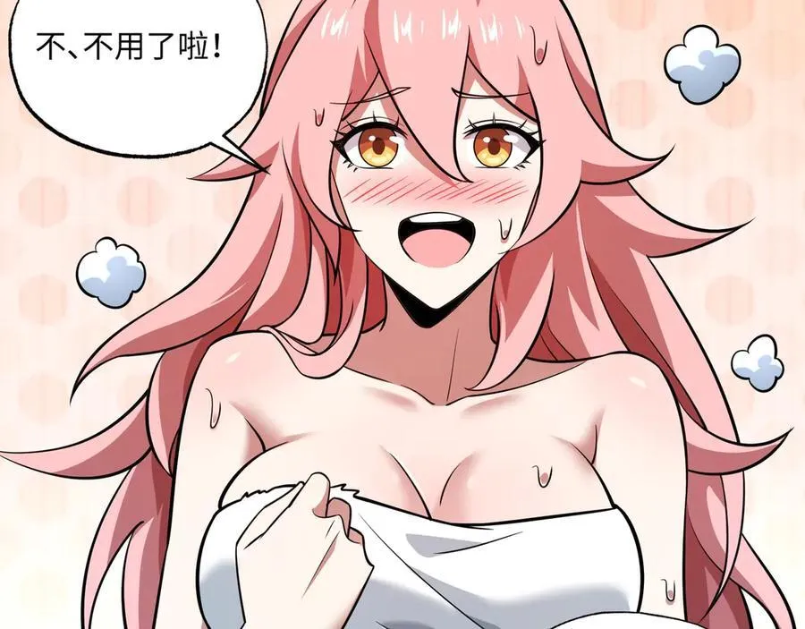 第22话 最佳队友 第28页
