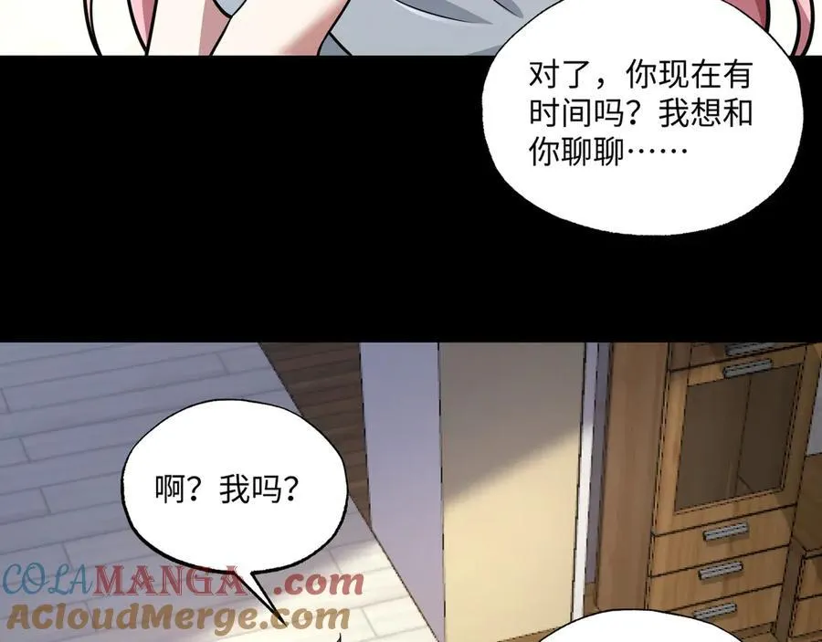 第22话 最佳队友 第29页