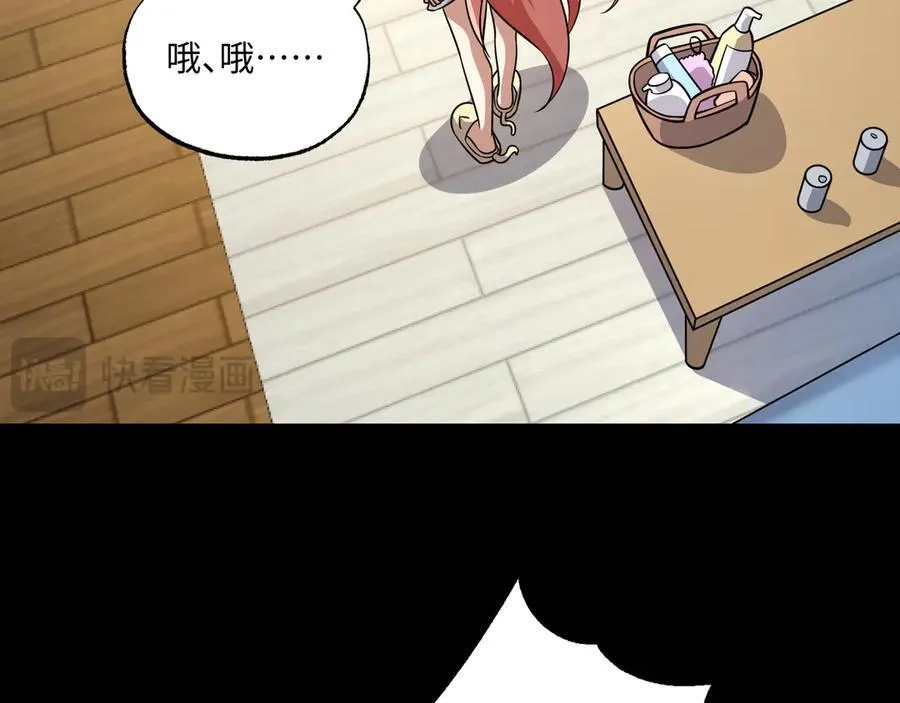 第22话 最佳队友 第31页