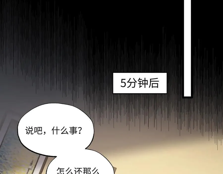 第22话 最佳队友 第34页