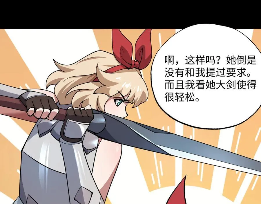 第22话 最佳队友 第38页