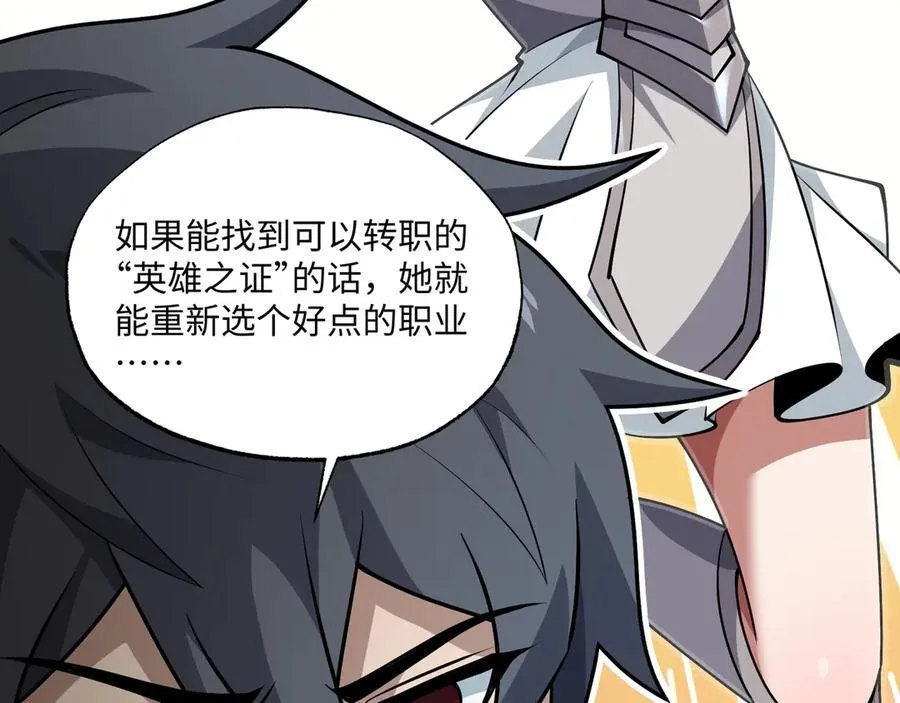 第22话 最佳队友 第40页