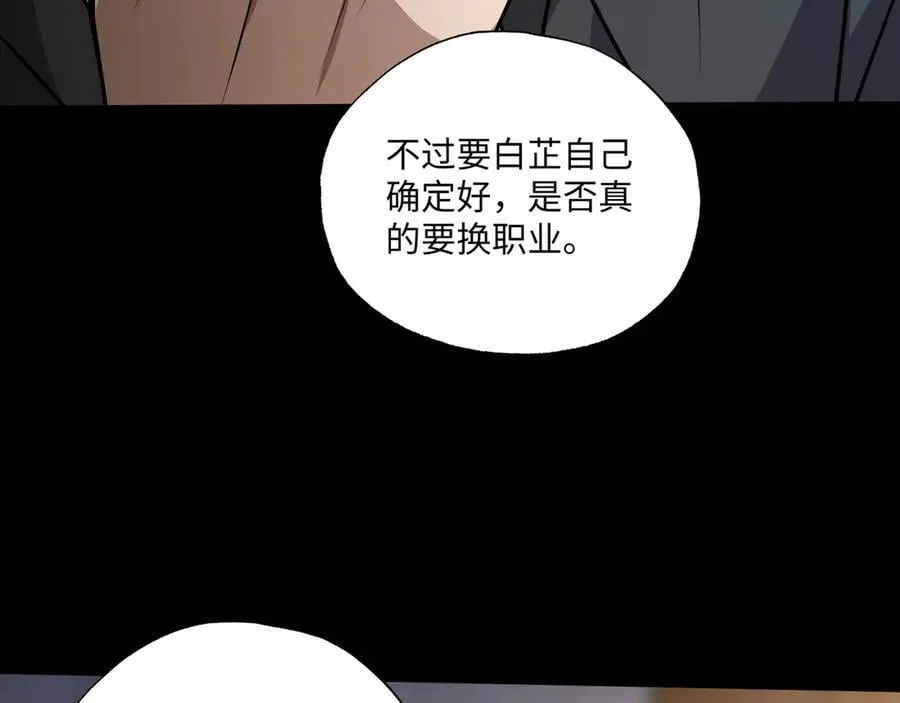 第22话 最佳队友 第42页