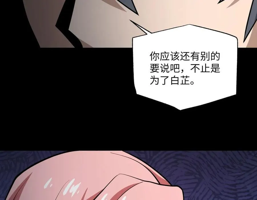 第22话 最佳队友 第46页