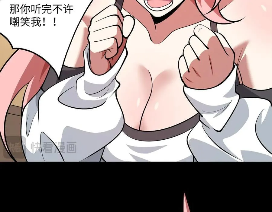 第22话 最佳队友 第51页