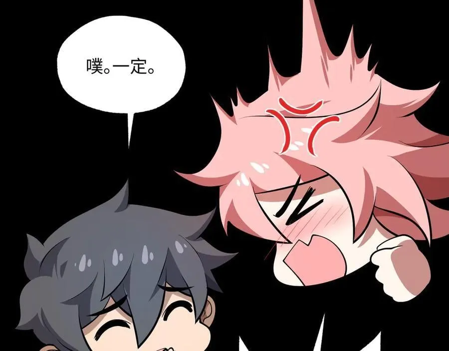 第22话 最佳队友 第52页