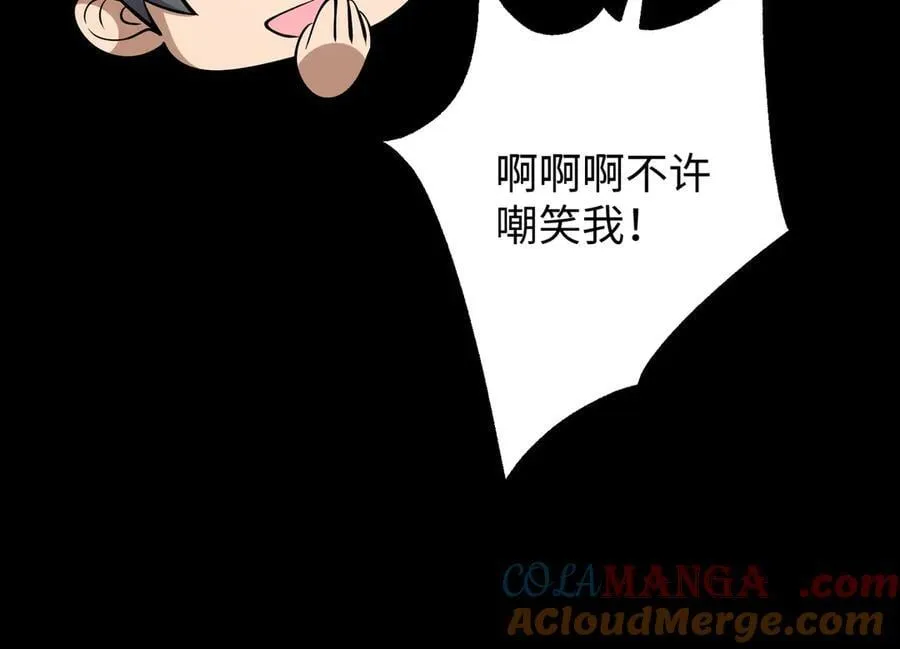 第22话 最佳队友 第53页