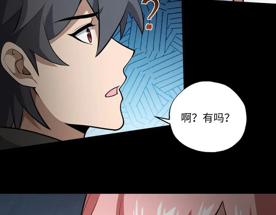 第22话 最佳队友 第56页