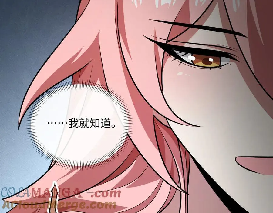 第22话 最佳队友 第57页