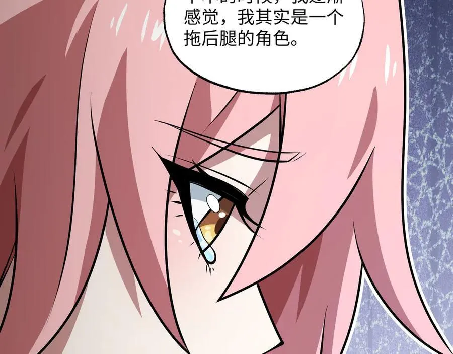 第22话 最佳队友 第63页
