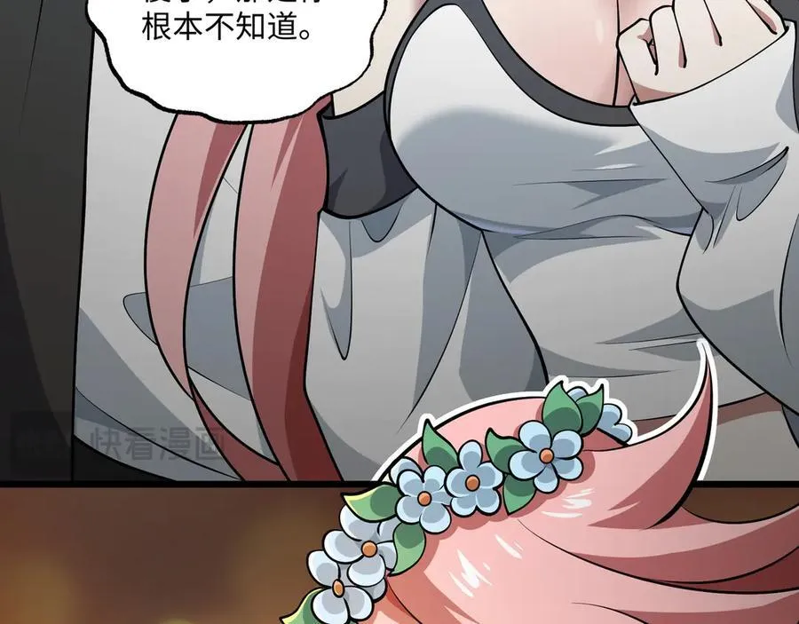 第22话 最佳队友 第67页