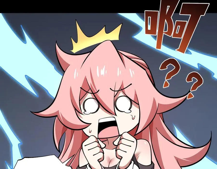 第22话 最佳队友 第76页