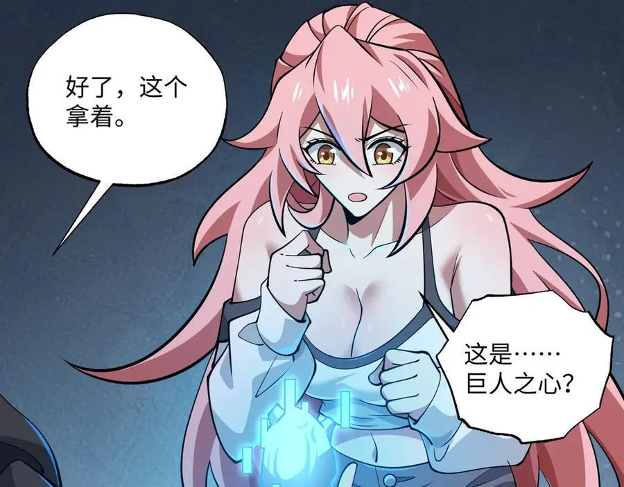 第22话 最佳队友 第79页