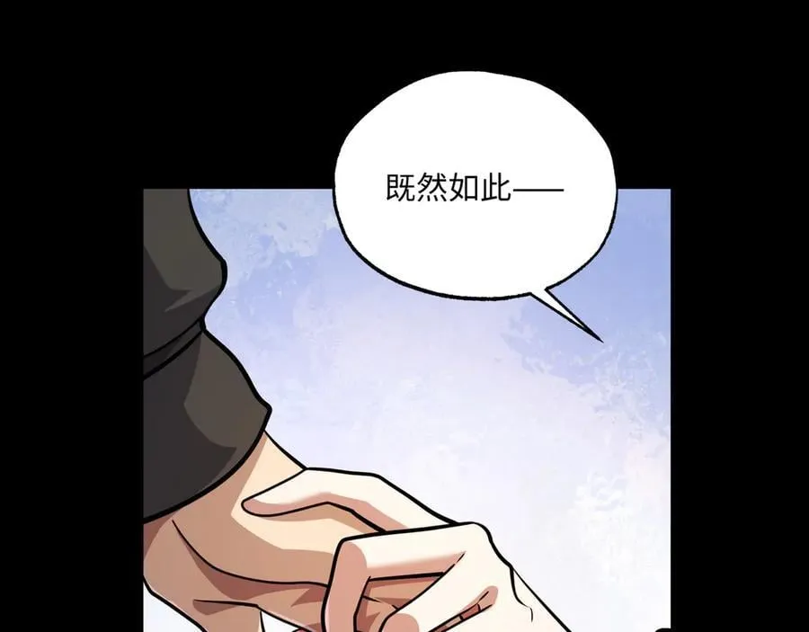 第22话 最佳队友 第87页