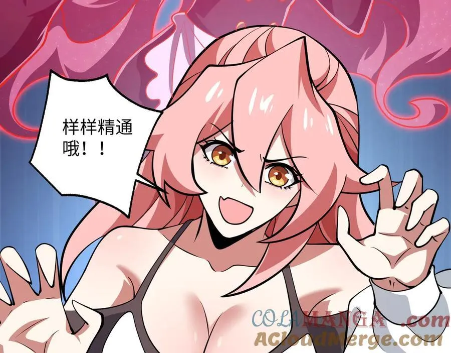 第22话 最佳队友 第93页