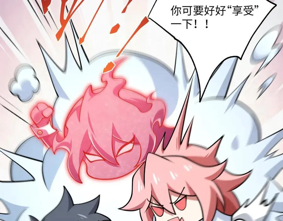第22话 最佳队友 第96页