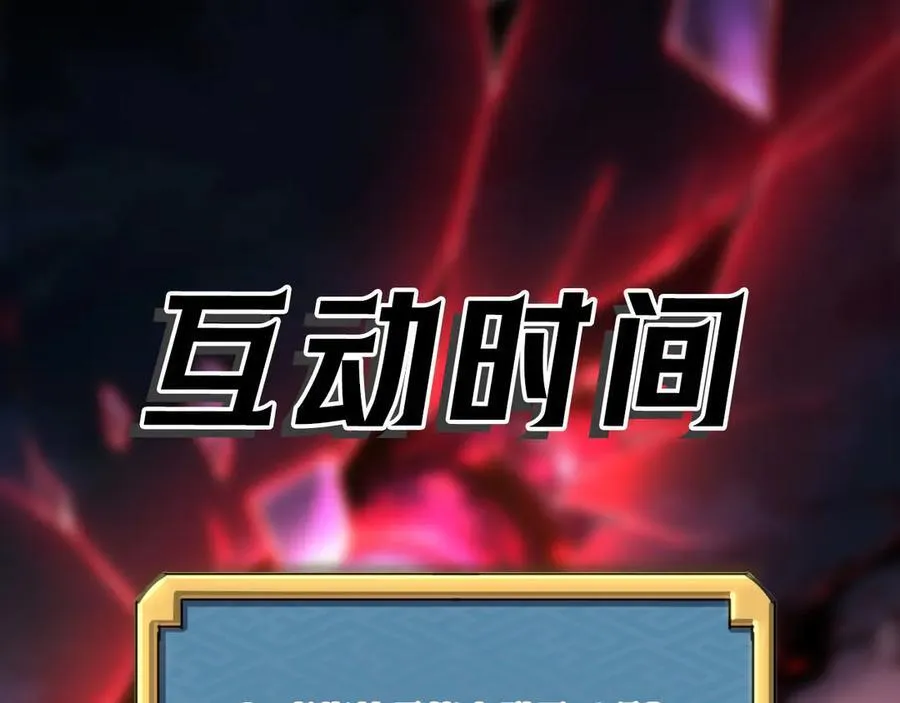 第22话 最佳队友 第99页