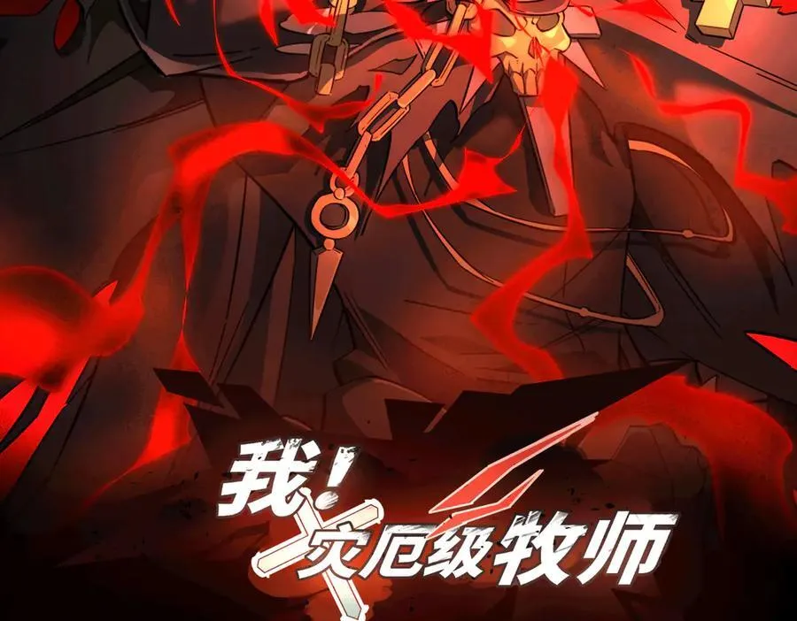 第23话 死亡禁地 第2页
