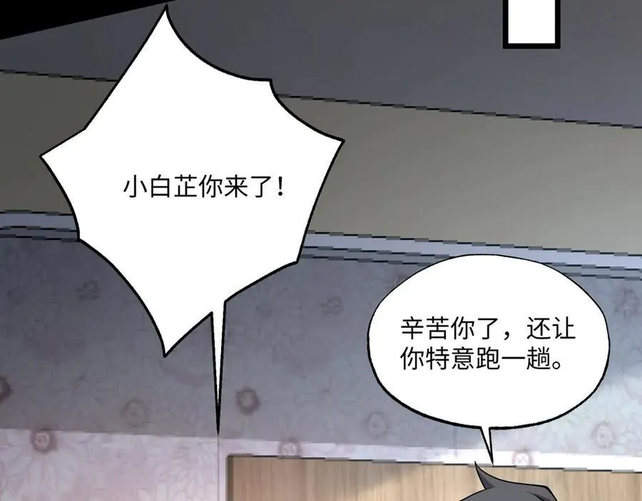 第23话 死亡禁地 第8页