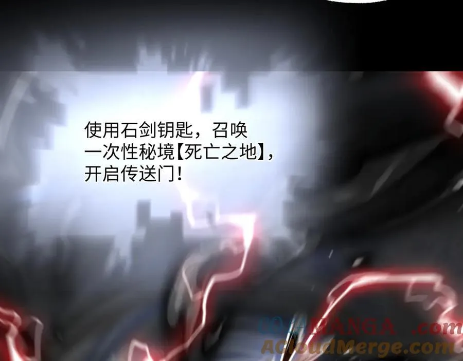 第23话 死亡禁地 第17页