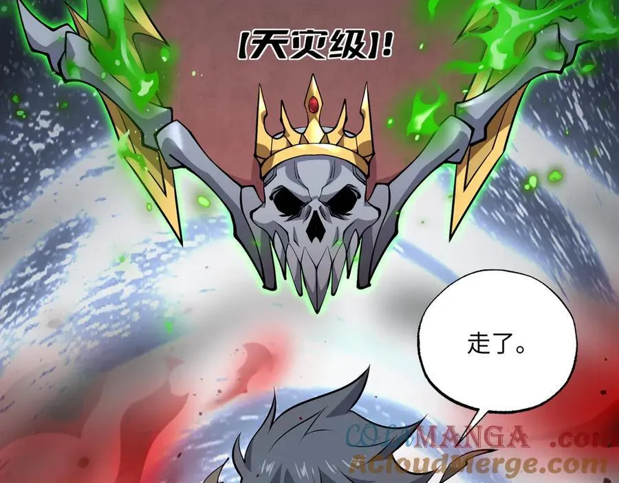第23话 死亡禁地 第21页