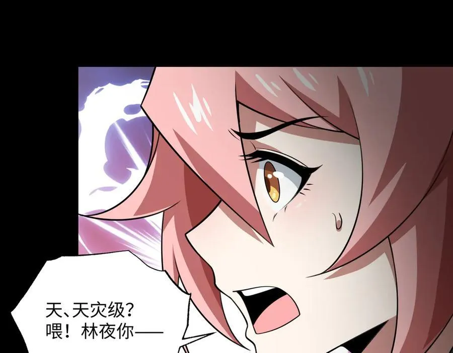 第23话 死亡禁地 第26页