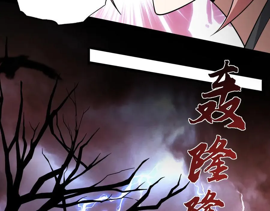 第23话 死亡禁地 第27页