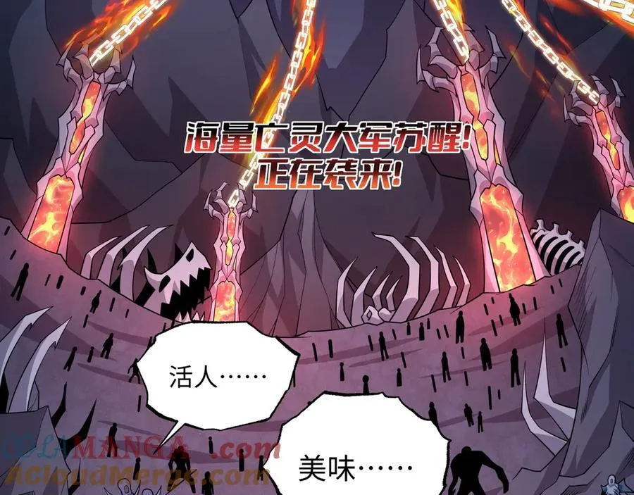 第23话 死亡禁地 第37页