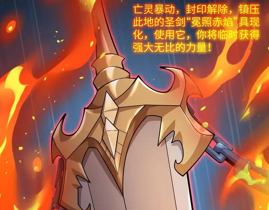 第23话 死亡禁地 第40页