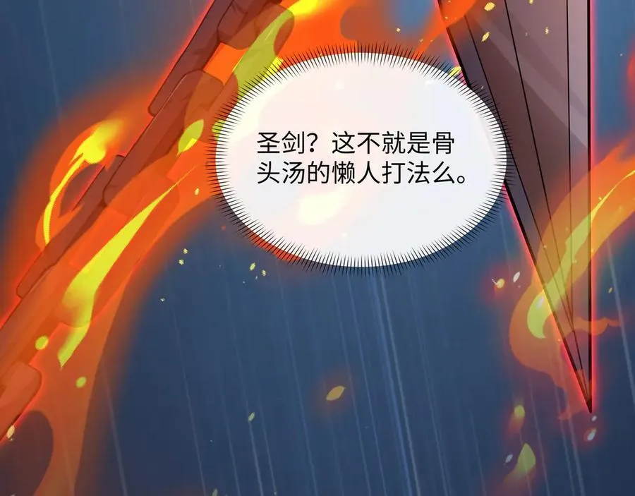 第23话 死亡禁地 第43页