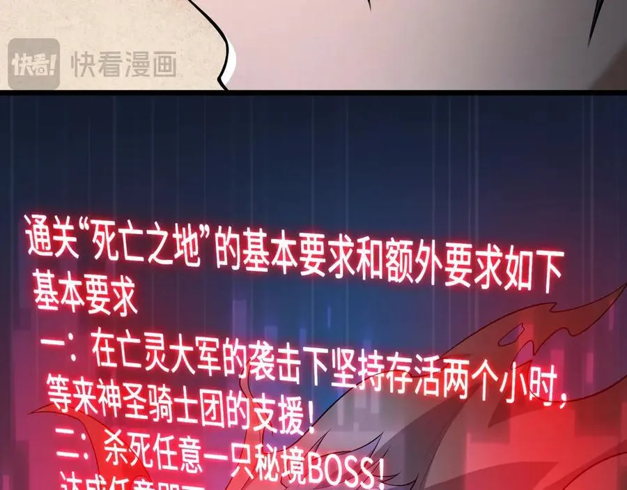 第23话 死亡禁地 第46页