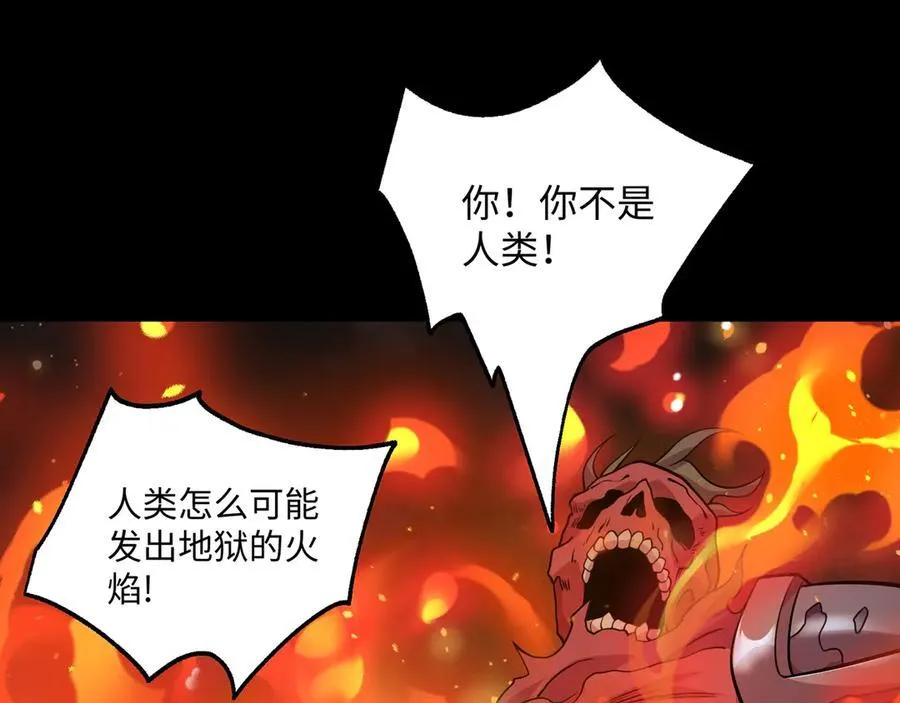 第23话 死亡禁地 第56页