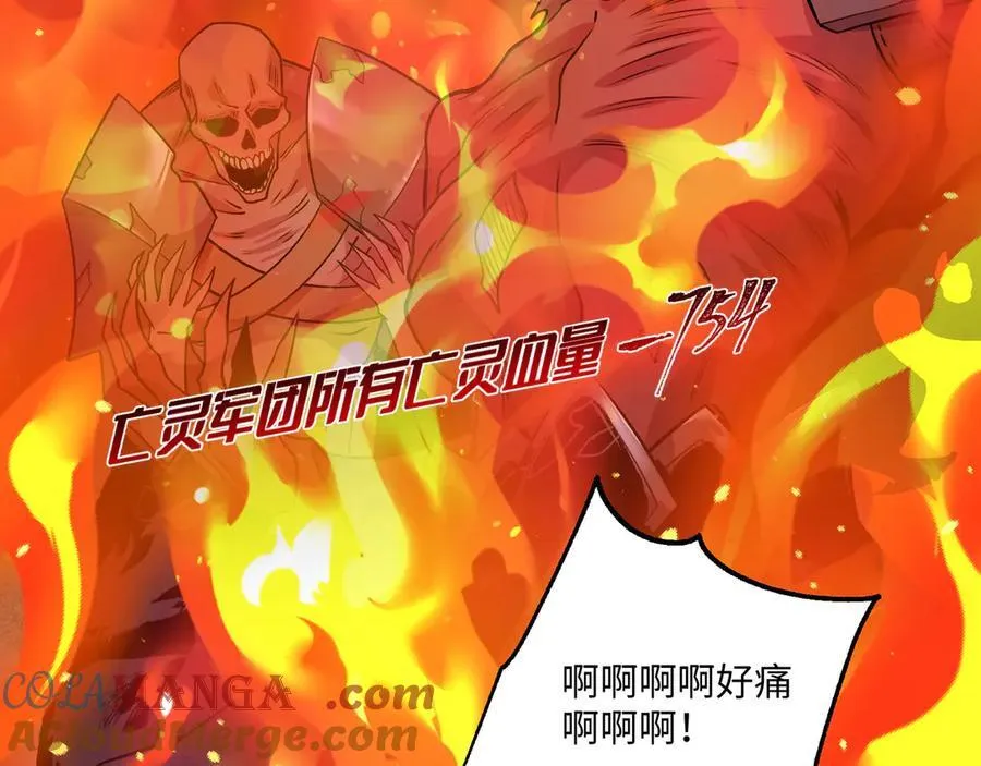 第23话 死亡禁地 第57页