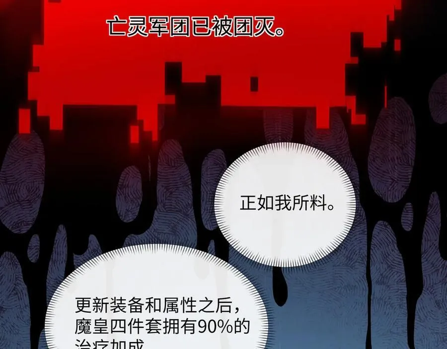 第23话 死亡禁地 第68页