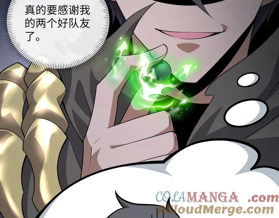 第23话 死亡禁地 第77页