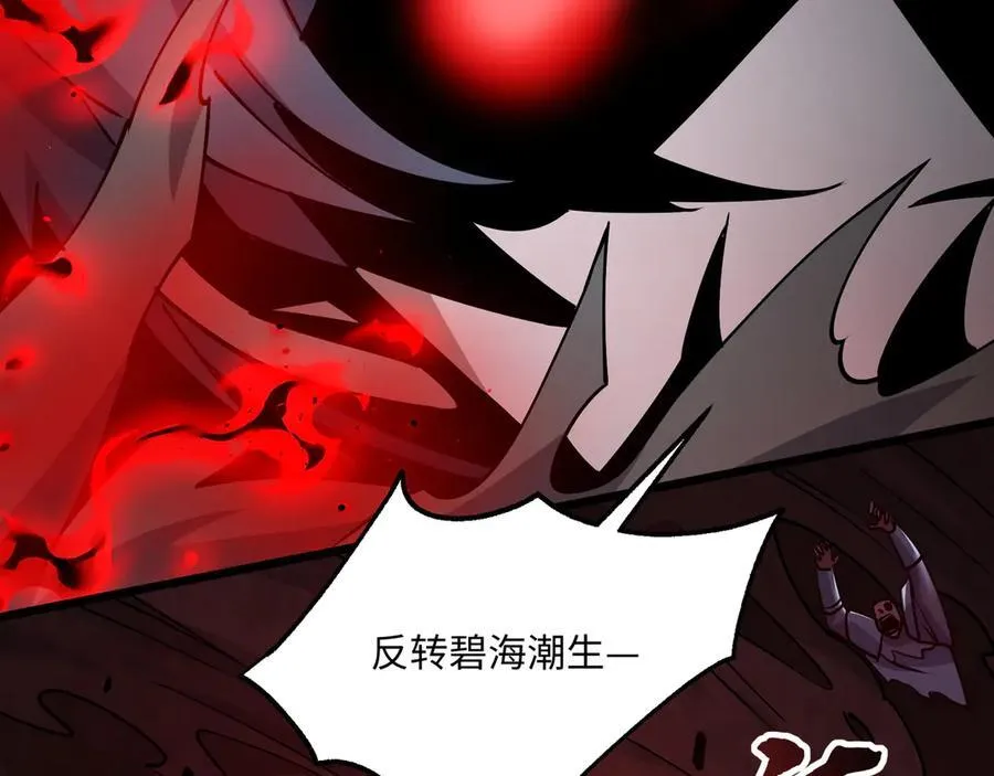 第23话 死亡禁地 第88页