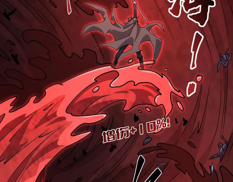 第23话 死亡禁地 第90页