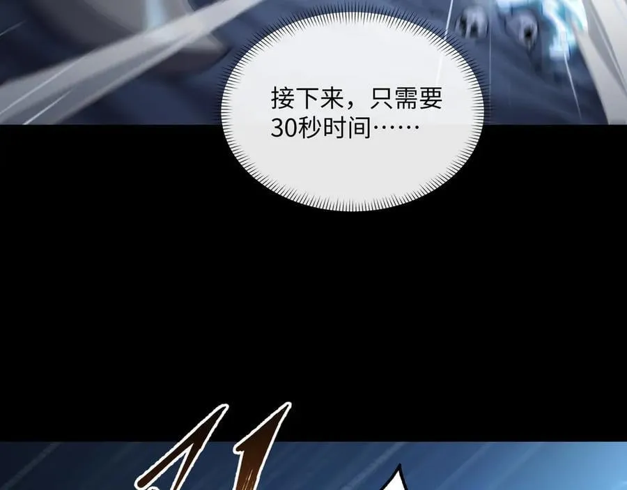 第23话 死亡禁地 第104页