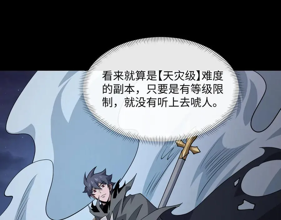 第23话 死亡禁地 第120页
