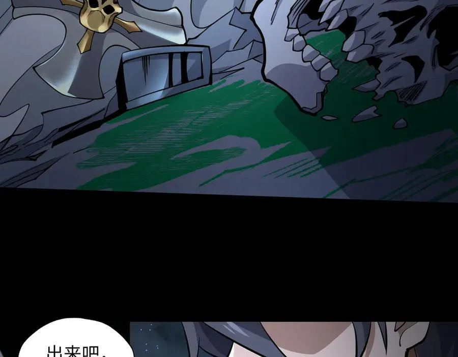 第23话 死亡禁地 第122页
