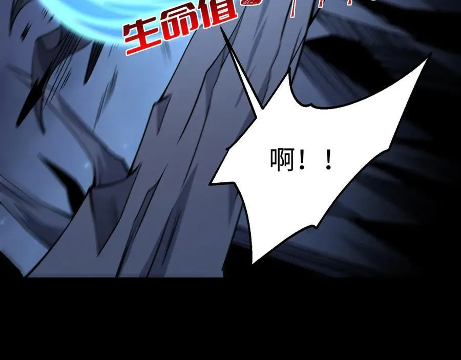 第24话 极速通关 第19页