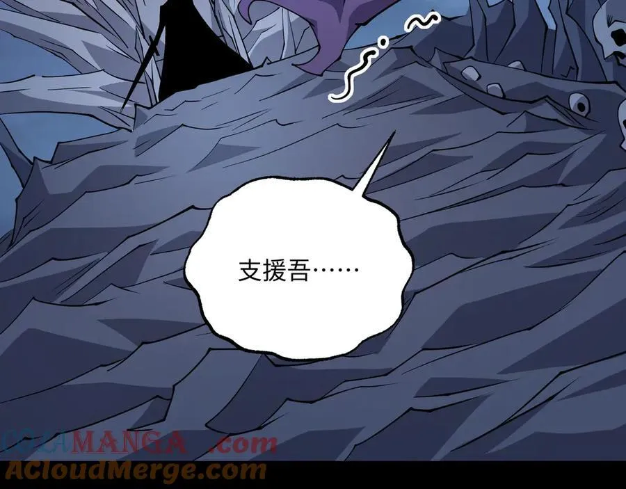 第24话 极速通关 第33页
