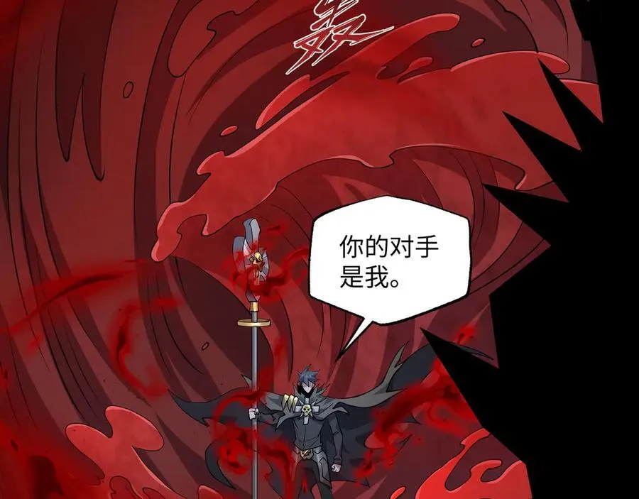 第24话 极速通关 第38页