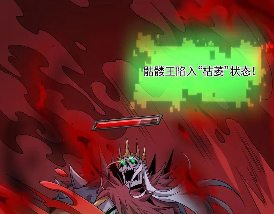 第24话 极速通关 第40页