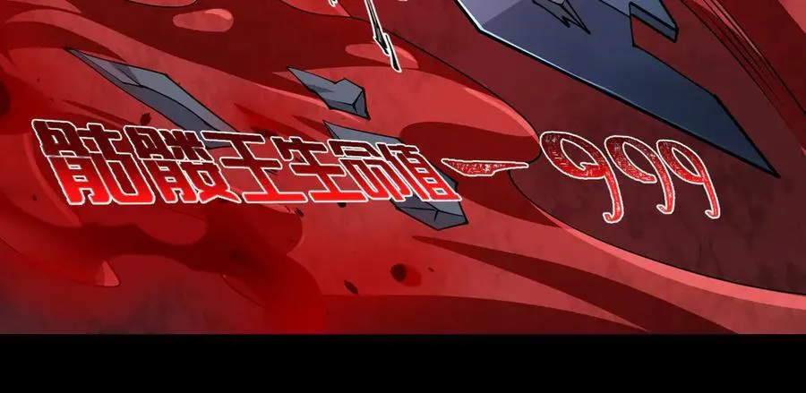 第24话 极速通关 第42页
