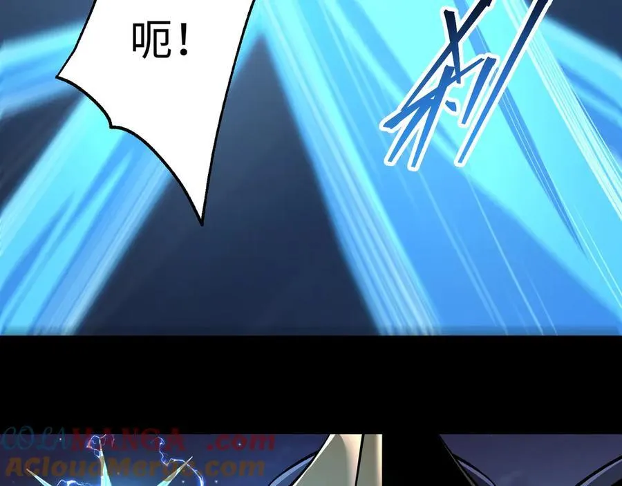 第24话 极速通关 第45页