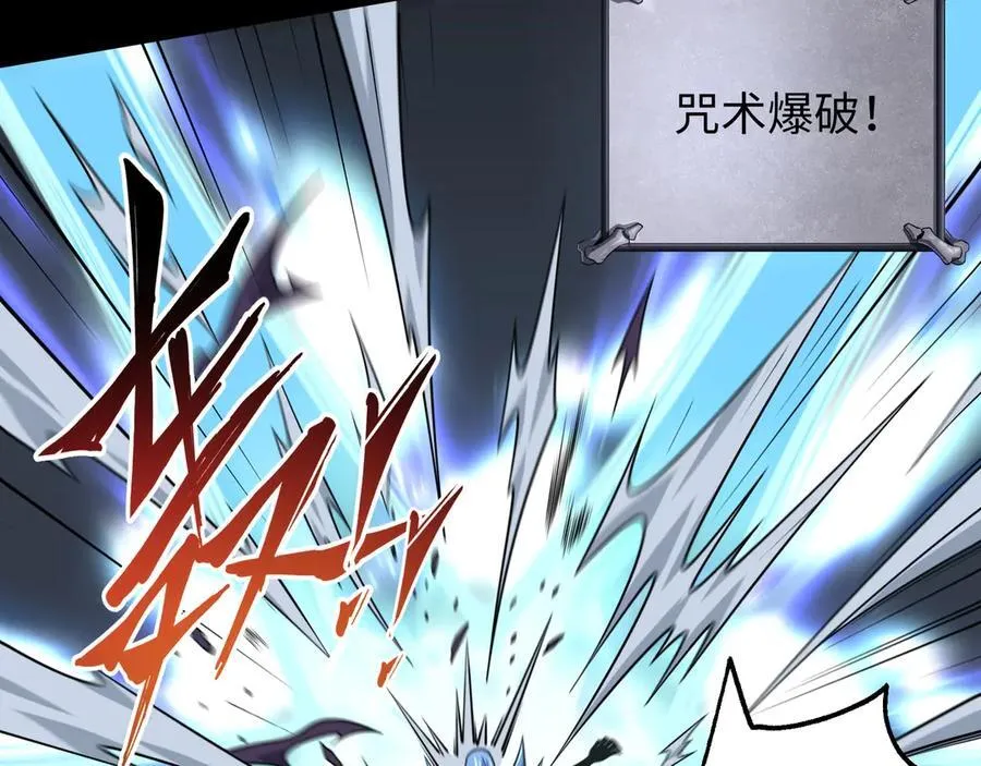 第24话 极速通关 第47页