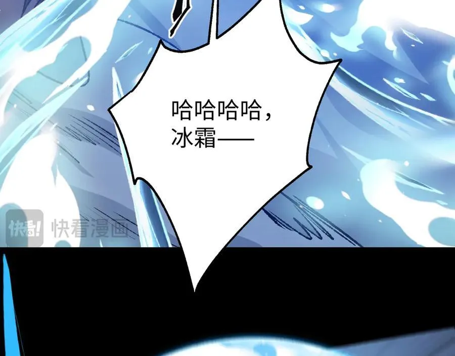 第24话 极速通关 第62页